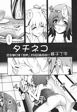 Page 10 of Comic Binetsu Angel 2004-11
