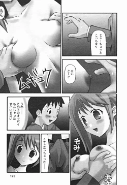 Page 124 of Comic Binetsu Angel 2004-11