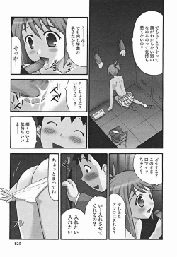 Page 126 of Comic Binetsu Angel 2004-11