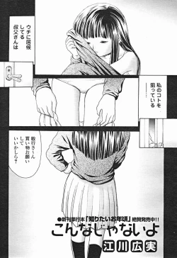 Page 132 of Comic Binetsu Angel 2004-11