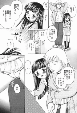 Page 133 of Comic Binetsu Angel 2004-11
