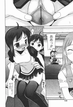 Page 149 of Comic Binetsu Angel 2004-11