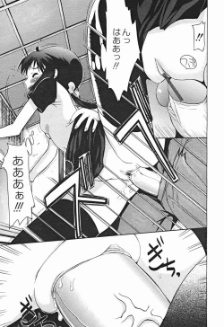 Page 150 of Comic Binetsu Angel 2004-11