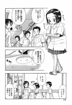 Page 157 of Comic Binetsu Angel 2004-11