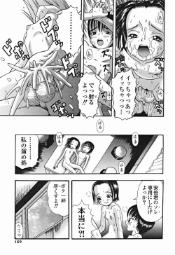 Page 170 of Comic Binetsu Angel 2004-11