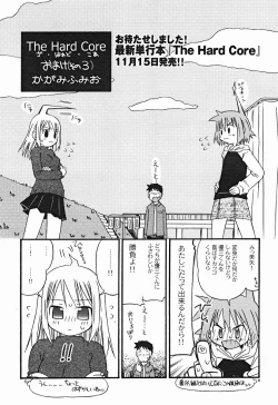 Page 172 of Comic Binetsu Angel 2004-11