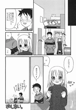 Page 187 of Comic Binetsu Angel 2004-11