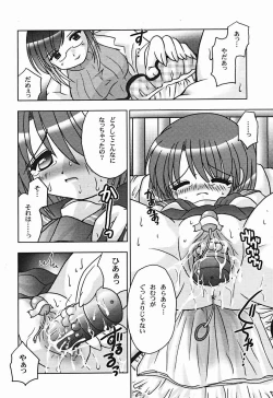 Page 192 of Comic Binetsu Angel 2004-11