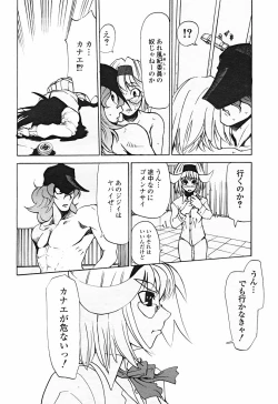 Page 205 of Comic Binetsu Angel 2004-11