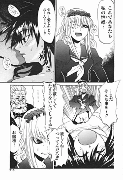 Page 216 of Comic Binetsu Angel 2004-11