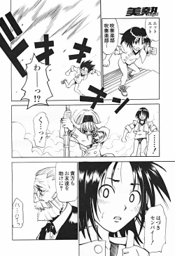 Page 221 of Comic Binetsu Angel 2004-11
