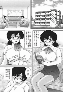 Page 249 of Comic Binetsu Angel 2004-11