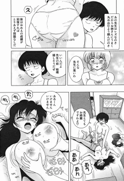 Page 253 of Comic Binetsu Angel 2004-11