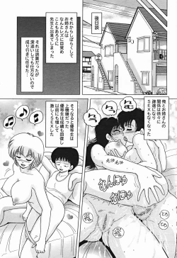 Page 262 of Comic Binetsu Angel 2004-11