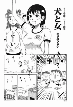 Page 267 of Comic Binetsu Angel 2004-11