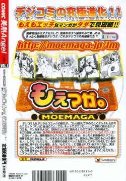 Page 284 of Comic Binetsu Angel 2004-11