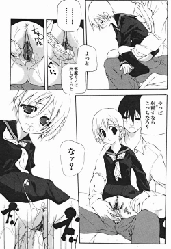 Page 37 of Comic Binetsu Angel 2004-11