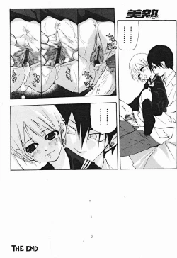 Page 39 of Comic Binetsu Angel 2004-11