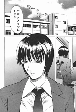 Page 41 of Comic Binetsu Angel 2004-11