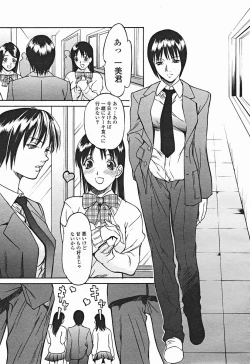 Page 42 of Comic Binetsu Angel 2004-11