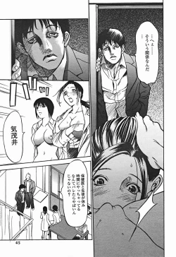 Page 46 of Comic Binetsu Angel 2004-11
