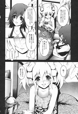 Page 9 of Comic Binetsu Angel 2004-11