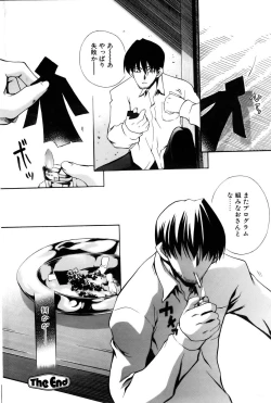 Page 104 of Comic POT 2005-12 Vol. 52