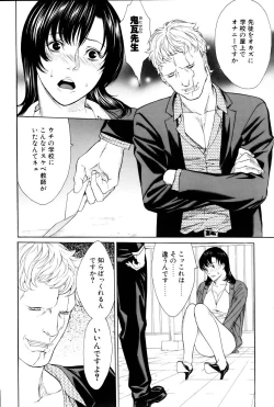 Page 108 of Comic POT 2005-12 Vol. 52