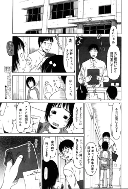 Page 123 of Comic POT 2005-12 Vol. 52