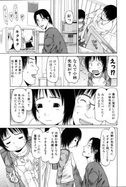 Page 125 of Comic POT 2005-12 Vol. 52