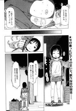 Page 138 of Comic POT 2005-12 Vol. 52