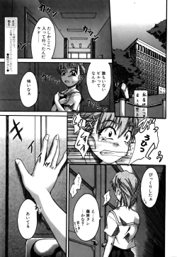 Page 141 of Comic POT 2005-12 Vol. 52