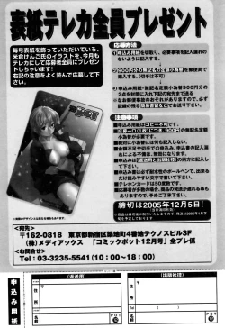 Page 158 of Comic POT 2005-12 Vol. 52