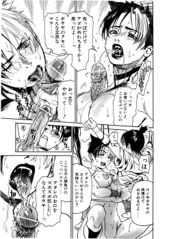 Page 16 of Comic POT 2005-12 Vol. 52