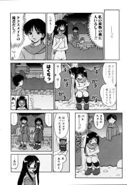 Page 47 of Comic POT 2005-12 Vol. 52