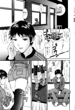 Page 70 of Comic POT 2005-12 Vol. 52