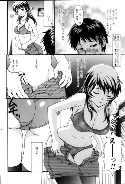 Page 73 of Comic POT 2005-12 Vol. 52