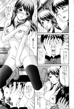 Page 76 of Comic POT 2005-12 Vol. 52