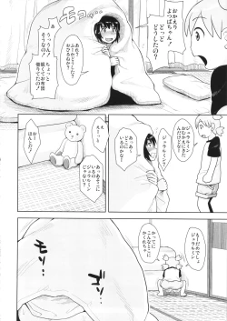 Page 19 of LUSTBREEDERS 2