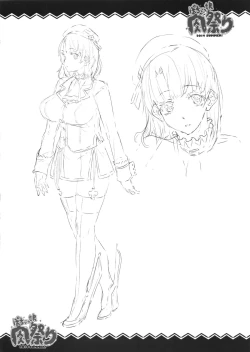 Page 25 of Pochakko Niku Matsuri 2014 SUMMER!