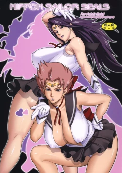 Page 1 of NIPPON SAILOR SEALS