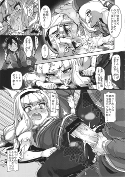 Page 15 of Watashi ga Seifuku Suru no da!!