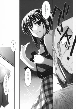 Page 18 of Seifuku Rakuen 20 - Costume Paradise 20