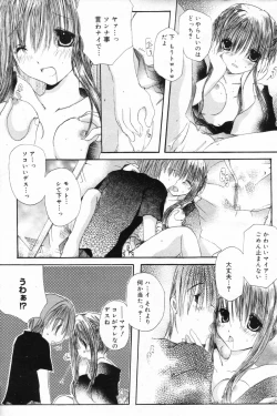 Page 101 of Manga Bangaichi 2006-11