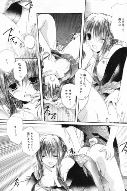 Page 103 of Manga Bangaichi 2006-11