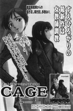 Page 108 of Manga Bangaichi 2006-11