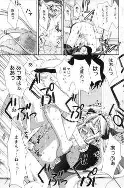 Page 121 of Manga Bangaichi 2006-11