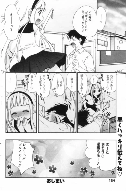 Page 124 of Manga Bangaichi 2006-11