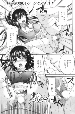 Page 125 of Manga Bangaichi 2006-11