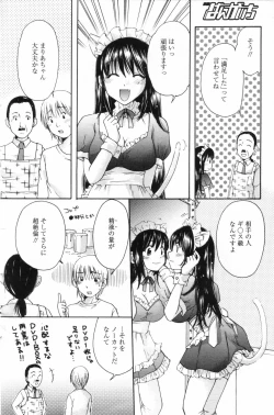 Page 128 of Manga Bangaichi 2006-11